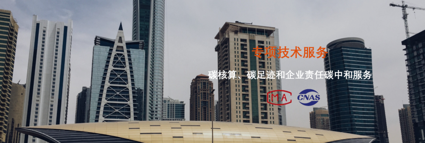 LCA绿色认证